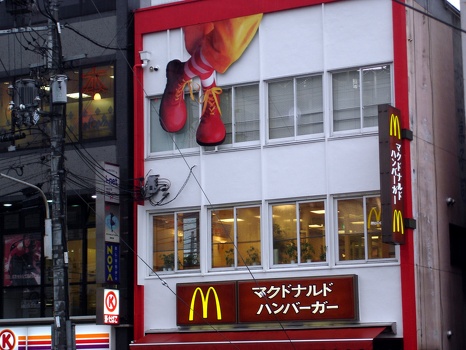 Makudonarudo Hanbaagaa