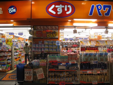 Kusuri