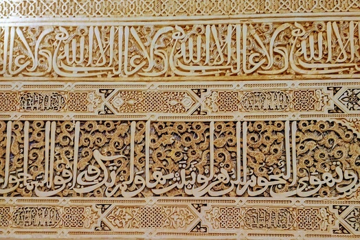 Inside the Alhambra