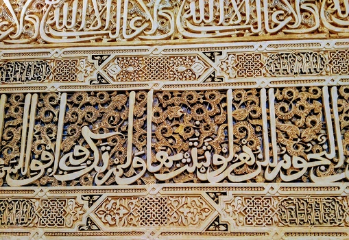 Inside the Alhambra